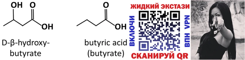 где купить наркоту  Морозовск  БУТИРАТ GHB 