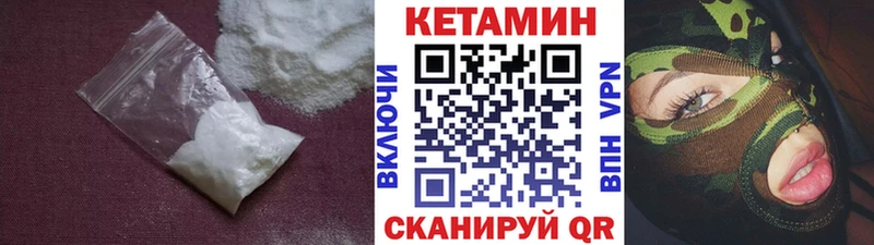 Кетамин ketamine  Морозовск 