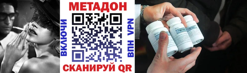 Метадон VHQ  Морозовск 