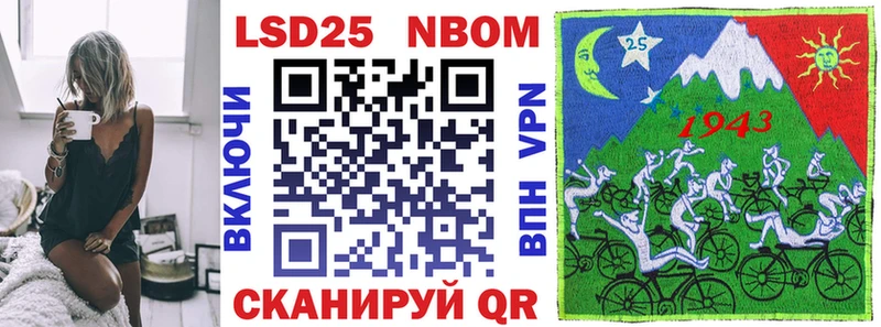 Марки NBOMe 1500мкг  Морозовск 